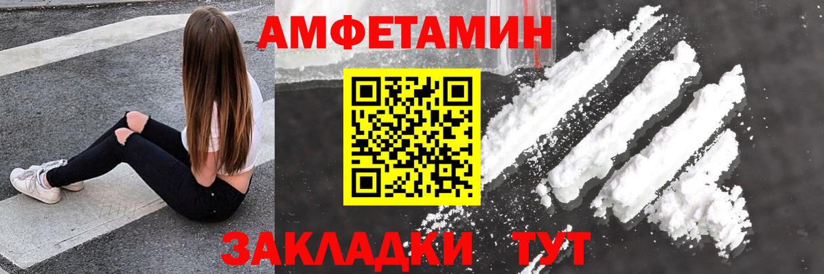 АМФ 98%  Amphetamine  Назарово  Вход с VPN 