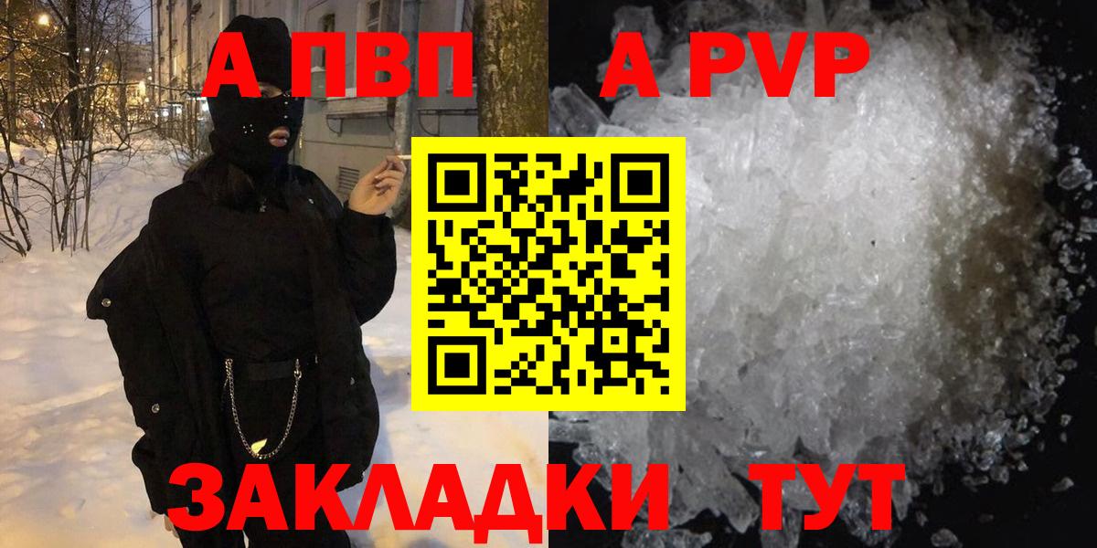 Назарово  Alfa_PVP крисы CK  Вход с VPN  что такое наркотик  Alpha-PVP  Alpha PVP кристаллы  Альфа ПВП VHQ 