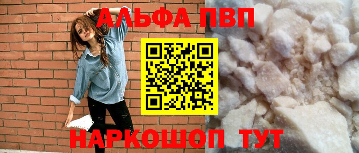 Alfa_PVP мука Назарово
