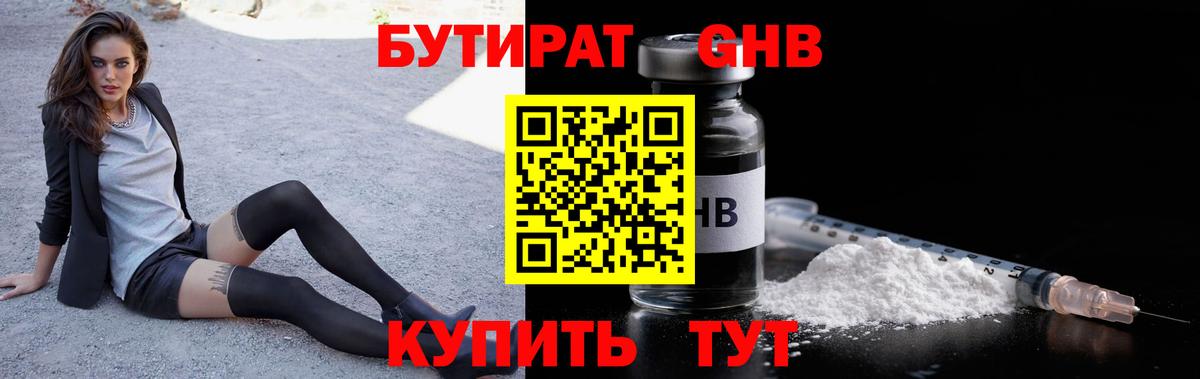 Бутират оксана  Вход с VPN  Назарово 