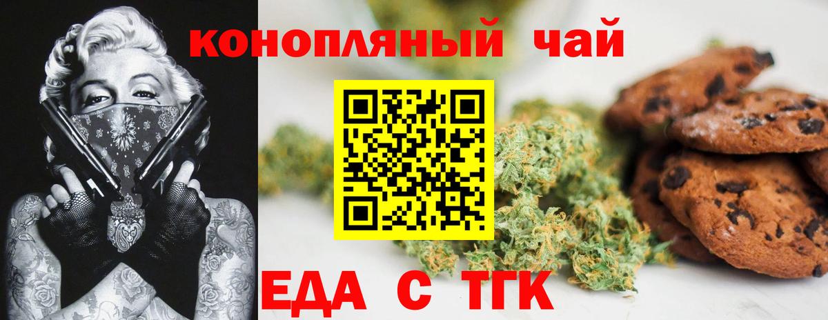 Cannafood марихуана  Вход с VPN  Назарово 