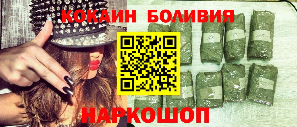 Назарово  COCAIN 97%  где купить наркоту  Вход с VPN  КОКАИН Боливия  Cocaine 