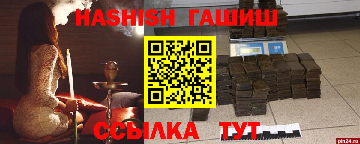 Назарово  ГАШ гашик  Вход с VPN  ГАШИШ hashish 
