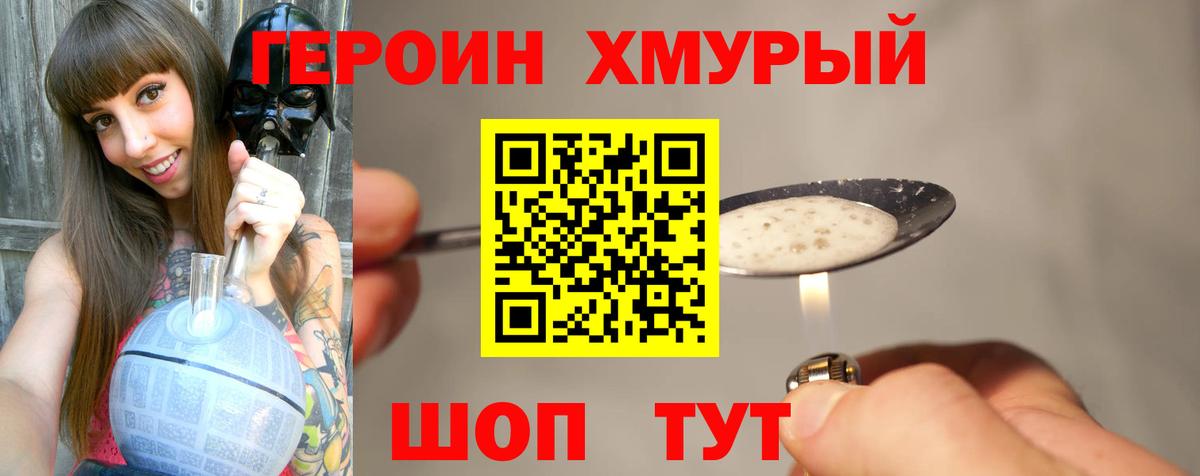 ГЕРОИН белый  ГЕРОИН  Назарово  Вход с VPN 