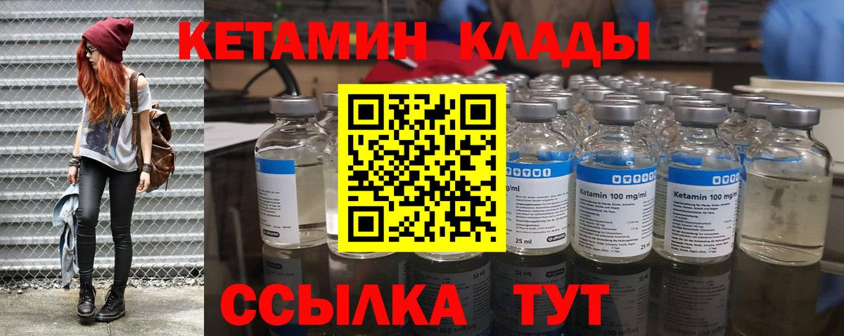 Кетамин VHQ  Кетамин VHQ  Вход с VPN  Назарово 
