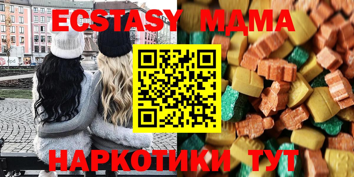 МДМА  МДМА VHQ  Вход с VPN  Назарово  MDMA VHQ 