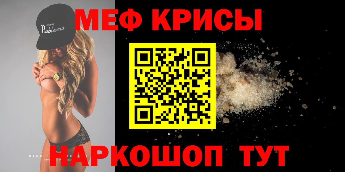 Меф мука Назарово