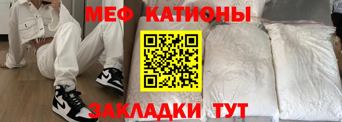 МЯУ-МЯУ мука  Вход с VPN  Меф  Назарово  Мефедрон 