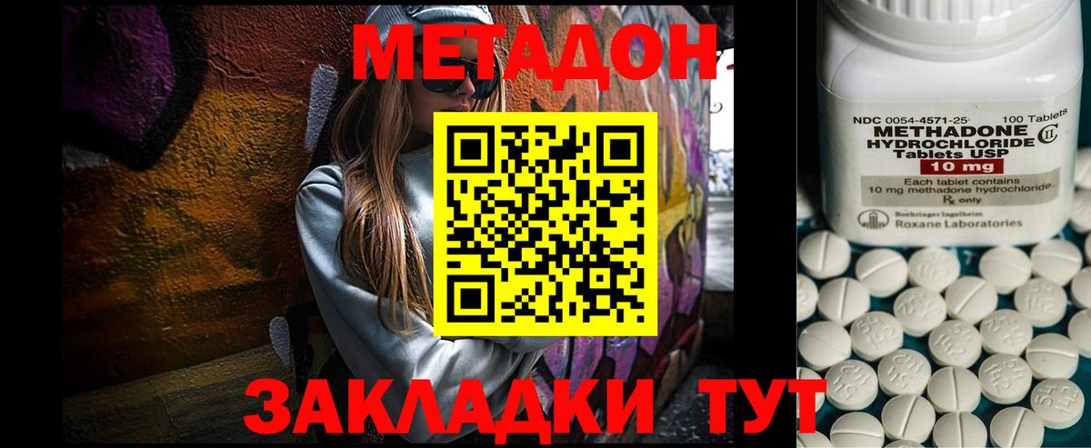 МЕТАДОН белоснежный  Метадон белоснежный  Назарово  Вход с VPN 