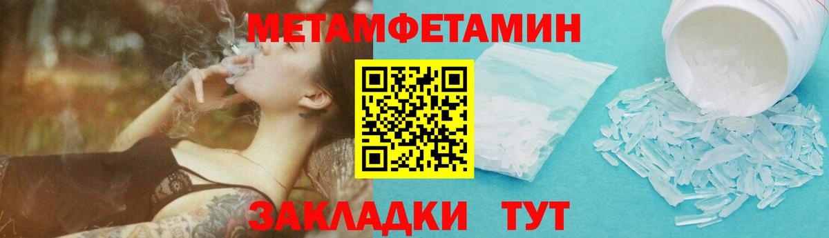 МЕТАМФЕТАМИН витя Назарово