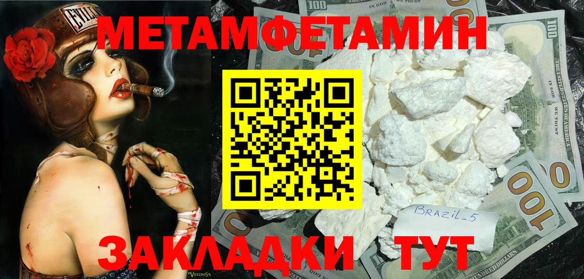 Назарово  Метамфетамин  Вход с VPN  Первитин мет 