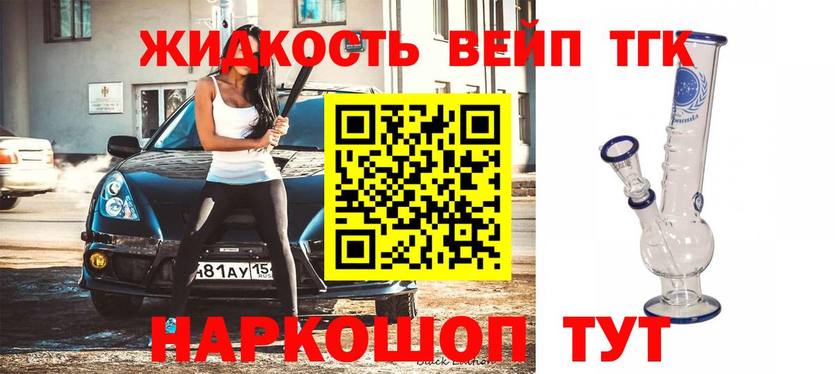 Назарово  Дистиллят ТГК жижа  Вход с VPN  ТГК THC oil 