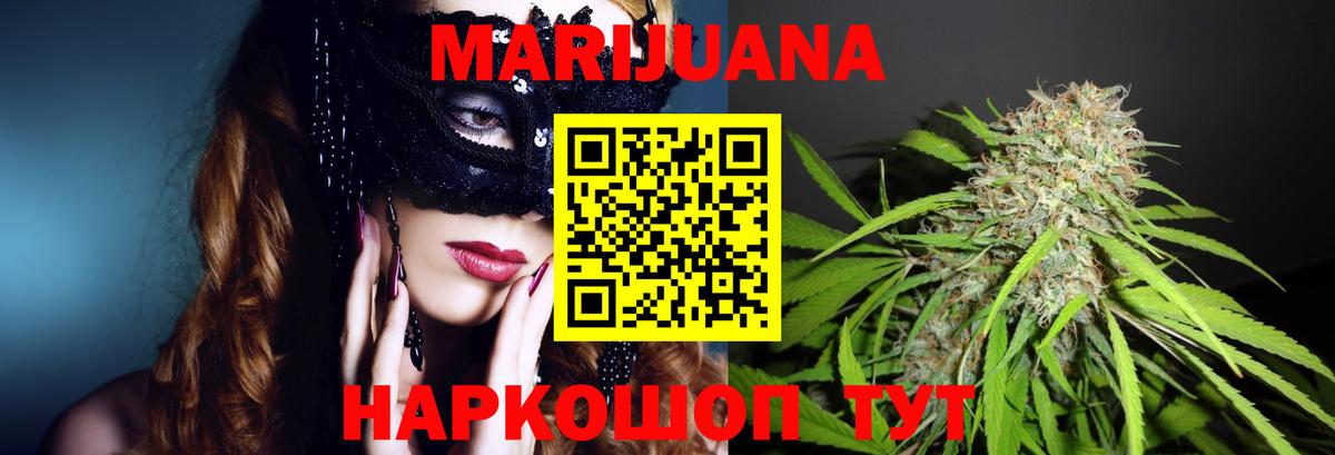 Конопля Ganja  Бошки Шишки Amnesia  Вход с VPN  Каннабис Bruce Banner  Канабис White Widow  Назарово 